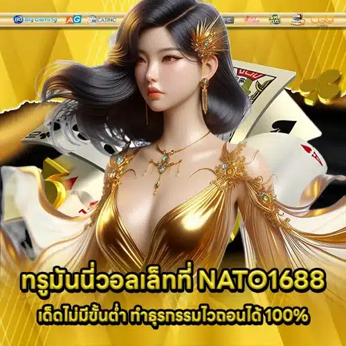 NATO1688 (2) NATO1688 (2)
